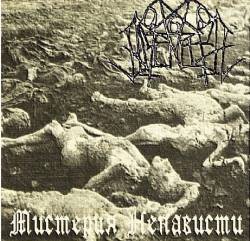 Nocturnal Amentia : Mystery of Hate